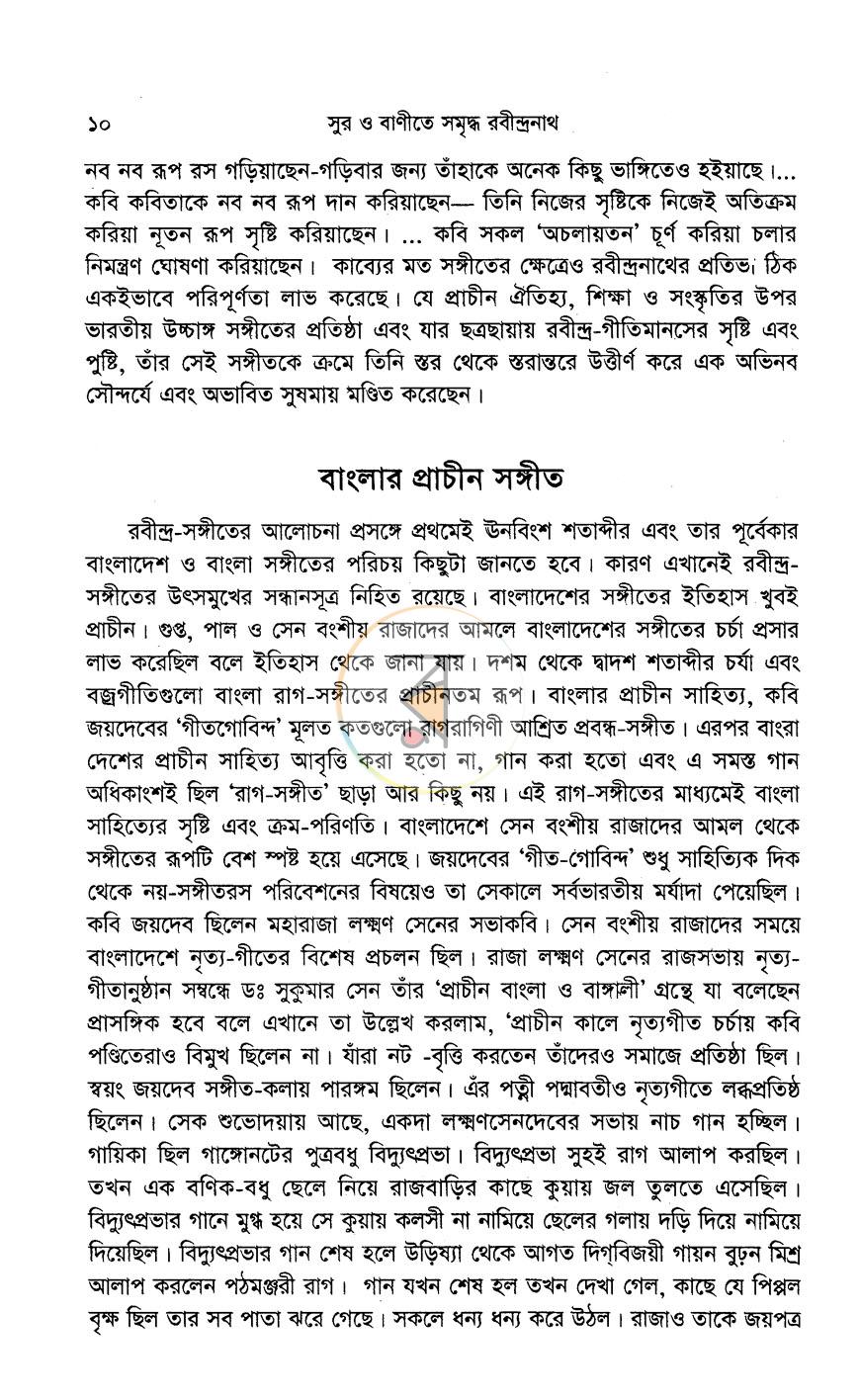 পাতা 7