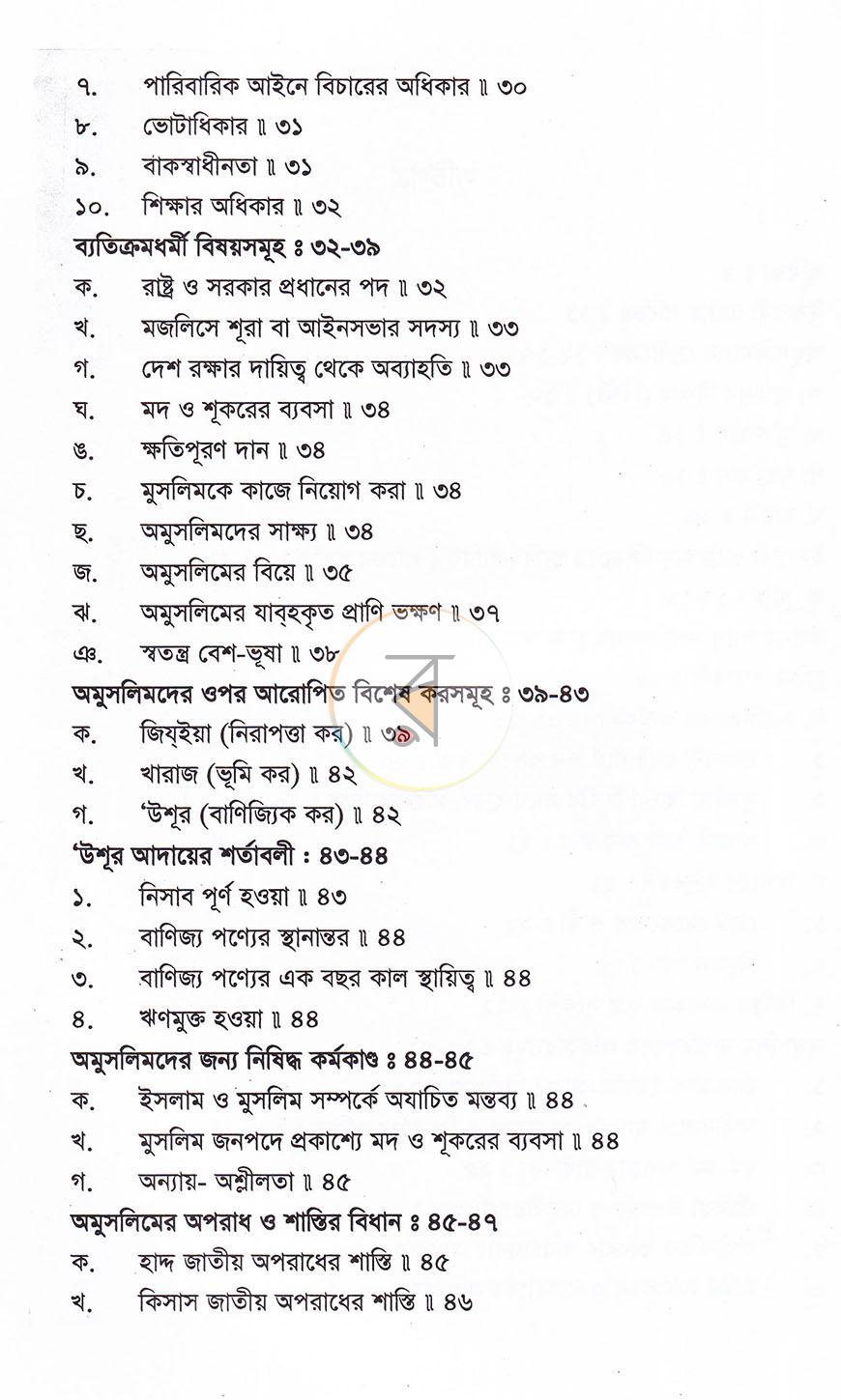 পাতা 4
