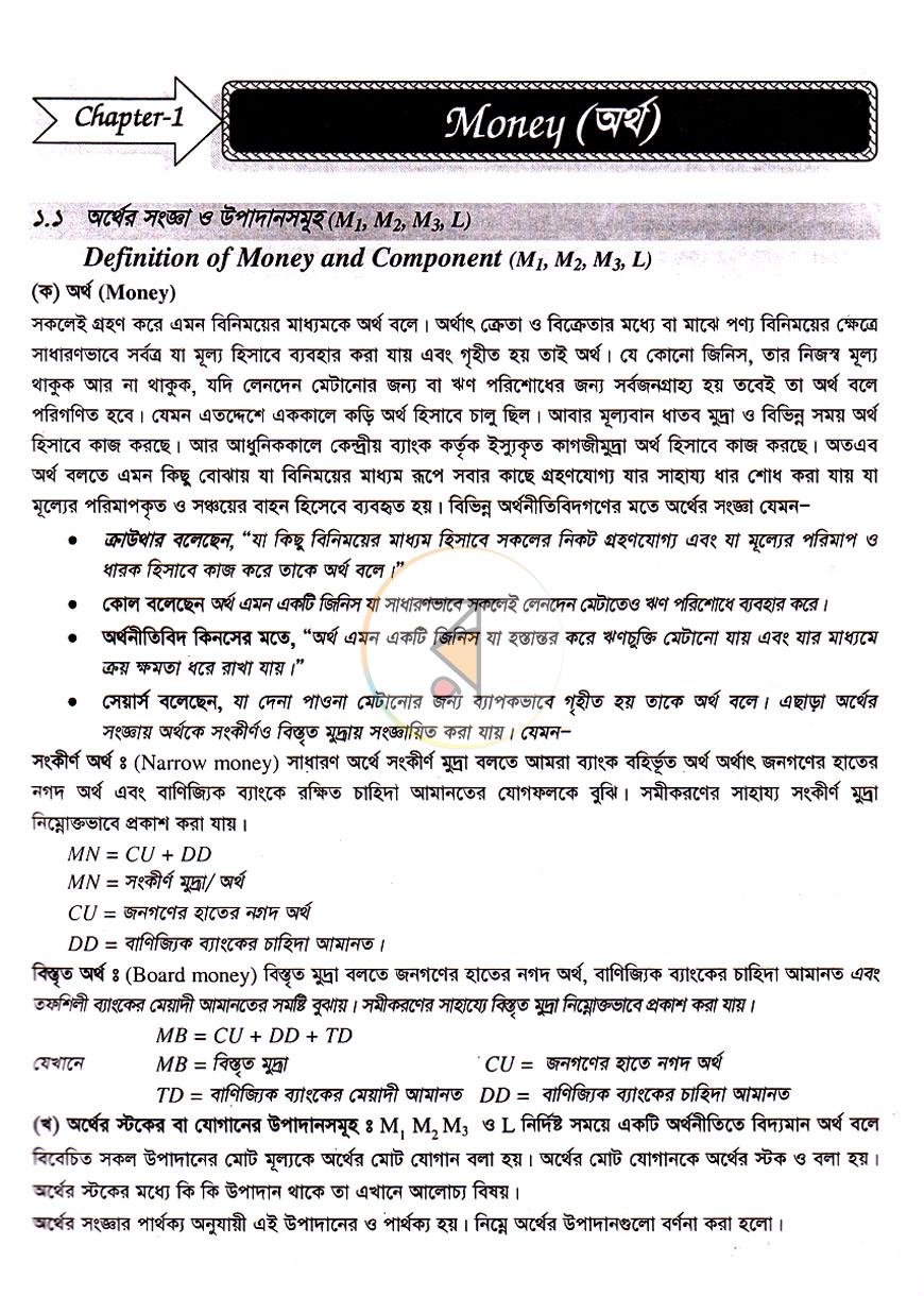 পাতা 13
