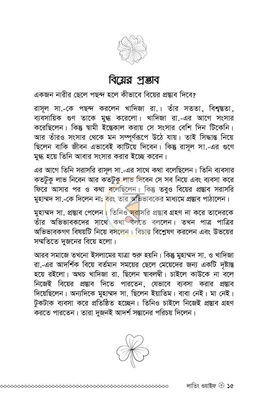 পাতা 29
