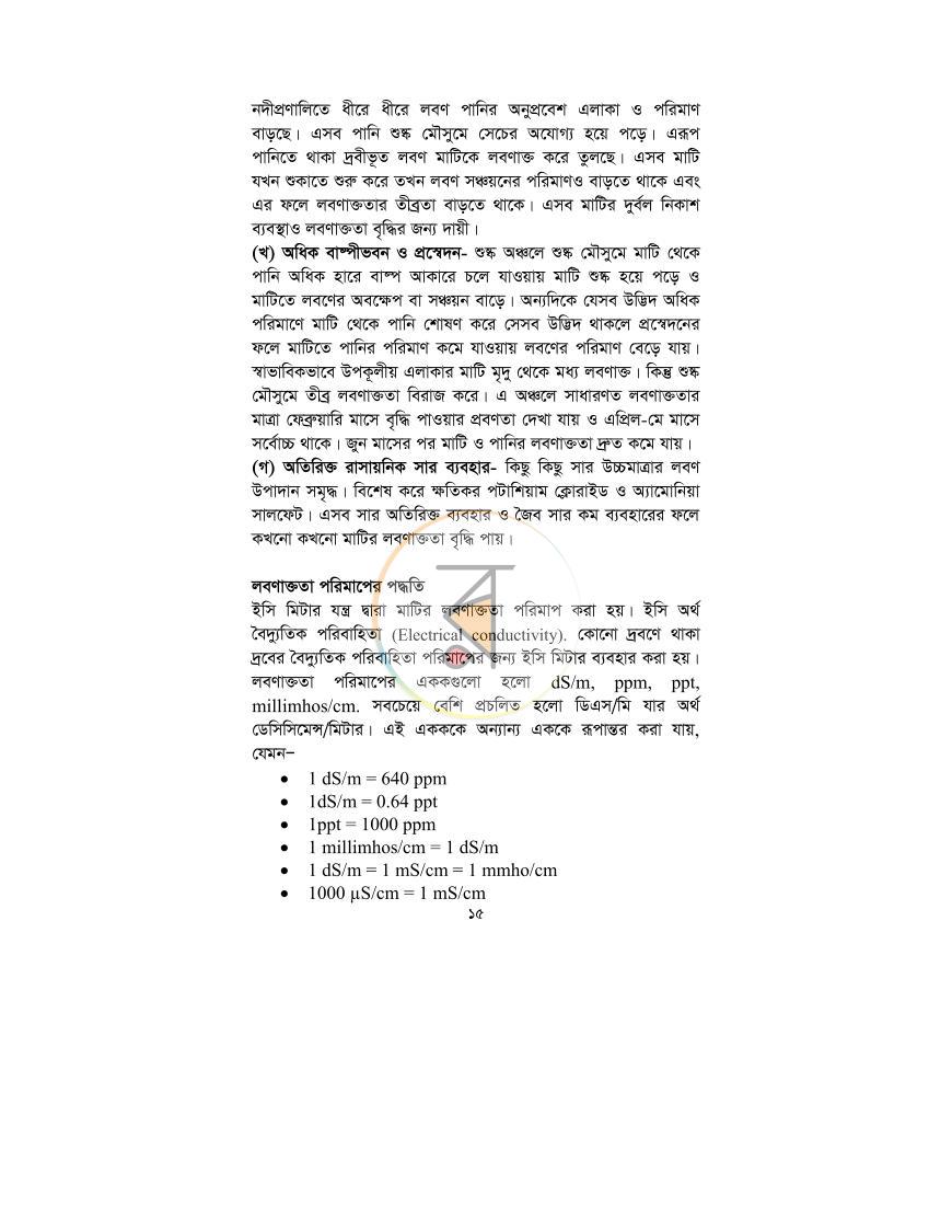 পাতা 12