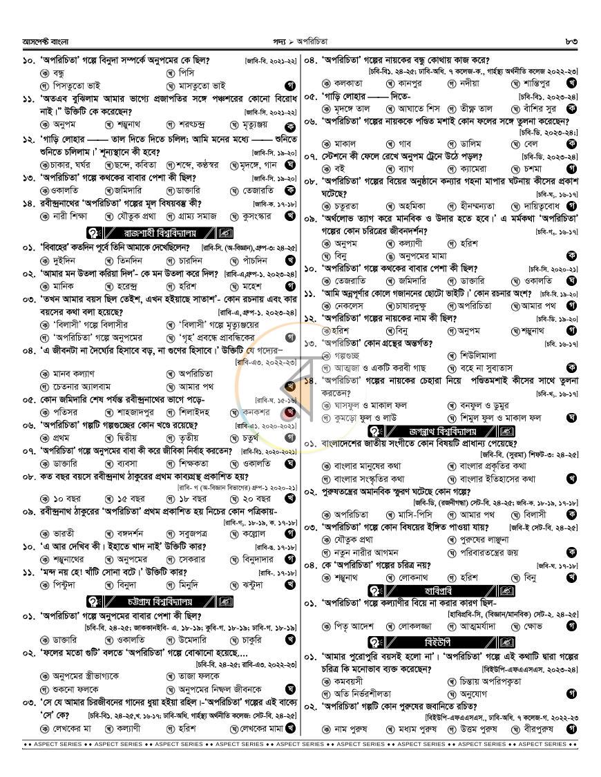 পাতা 39