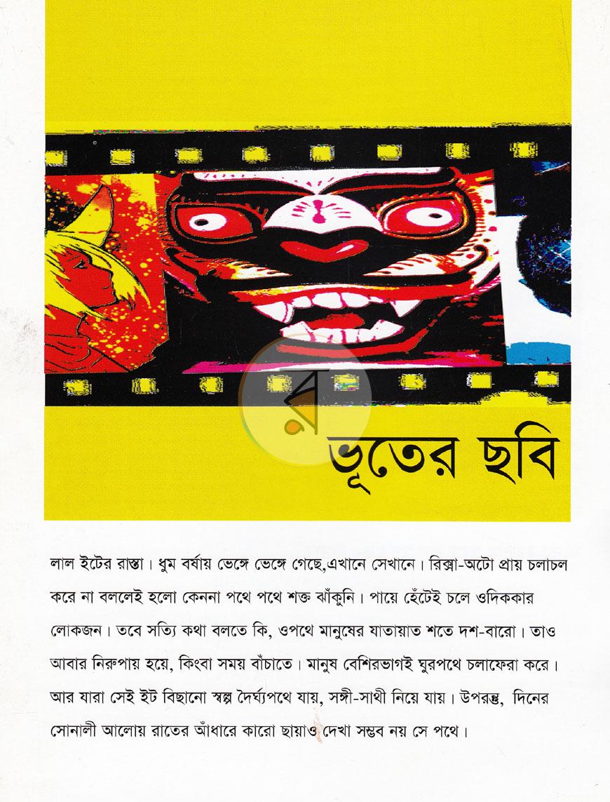 পাতা 2