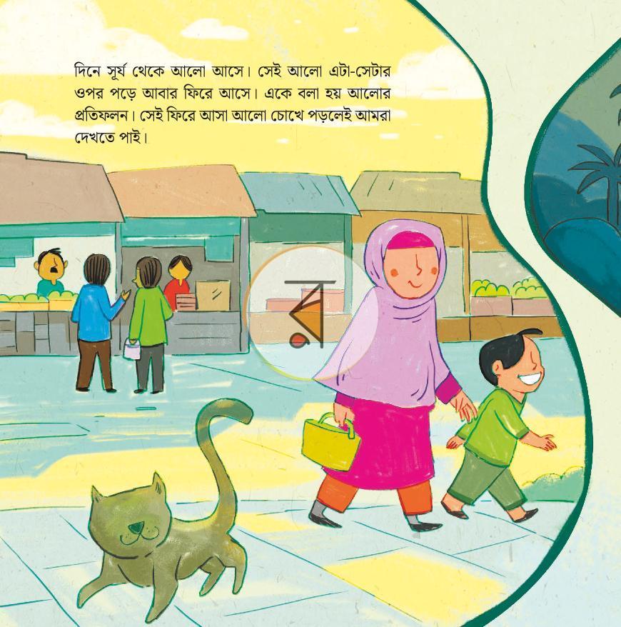 পাতা 19
