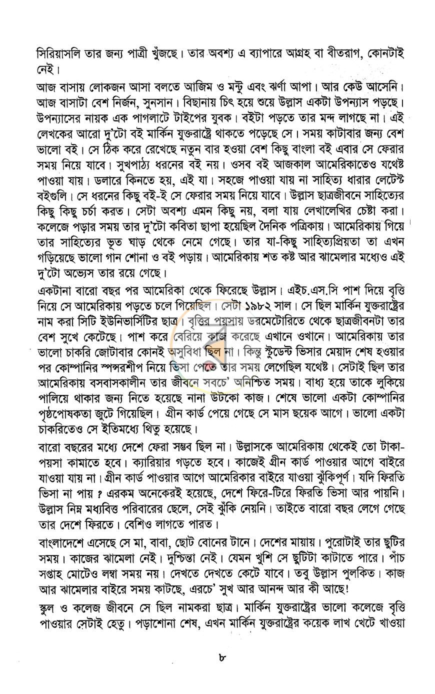 পাতা 3