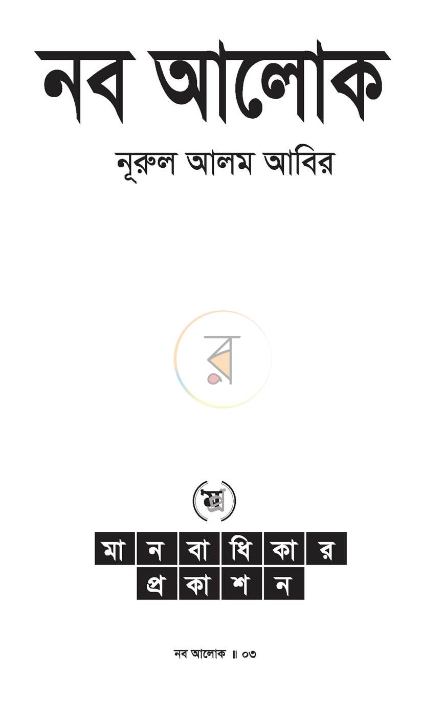 পাতা 1