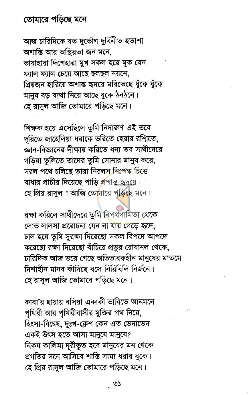 পাতা 10