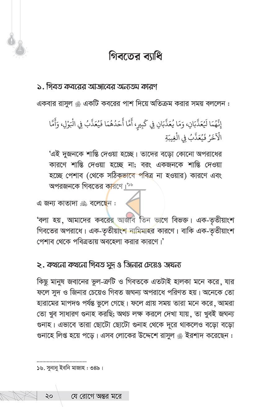 পাতা 17