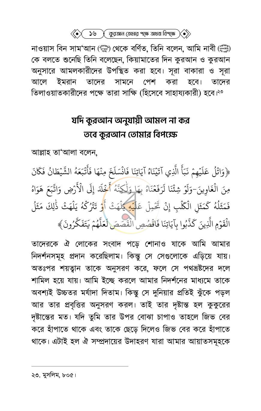 পাতা 15