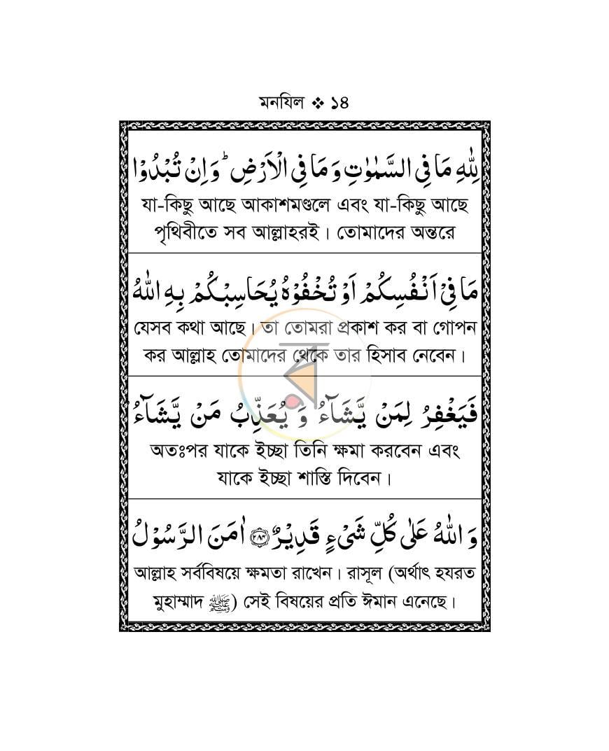 পাতা 14