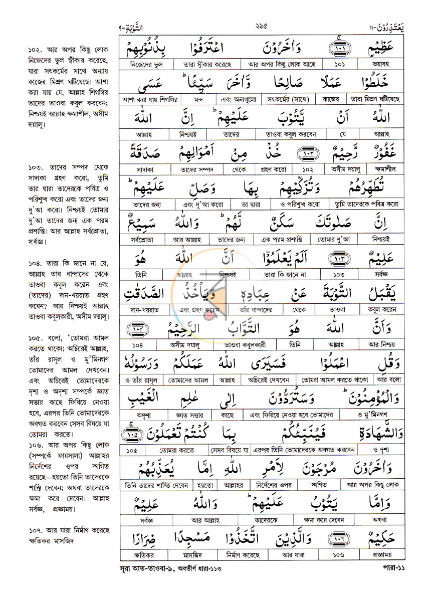 পাতা 17
