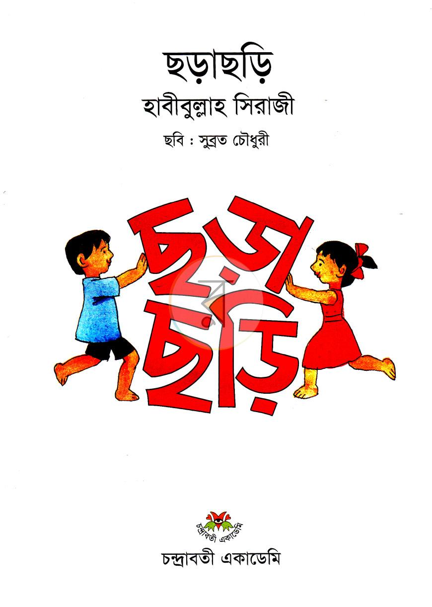 পাতা 2