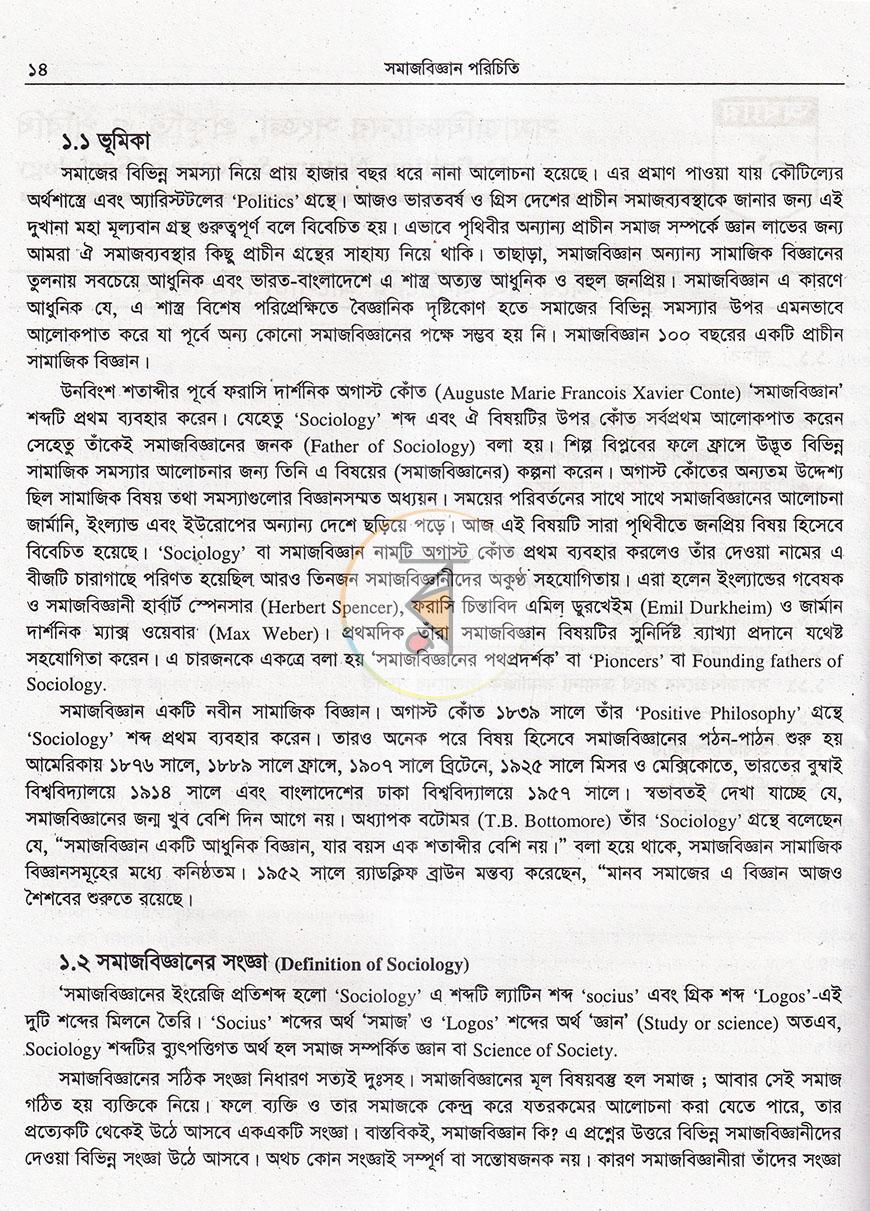 পাতা 9