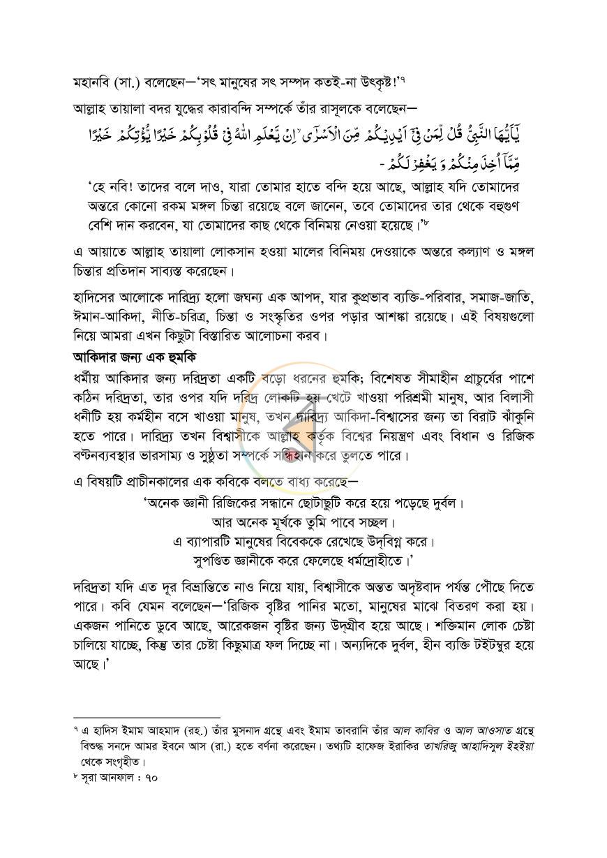 পাতা 11