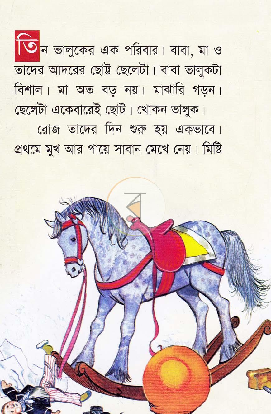 পাতা 2