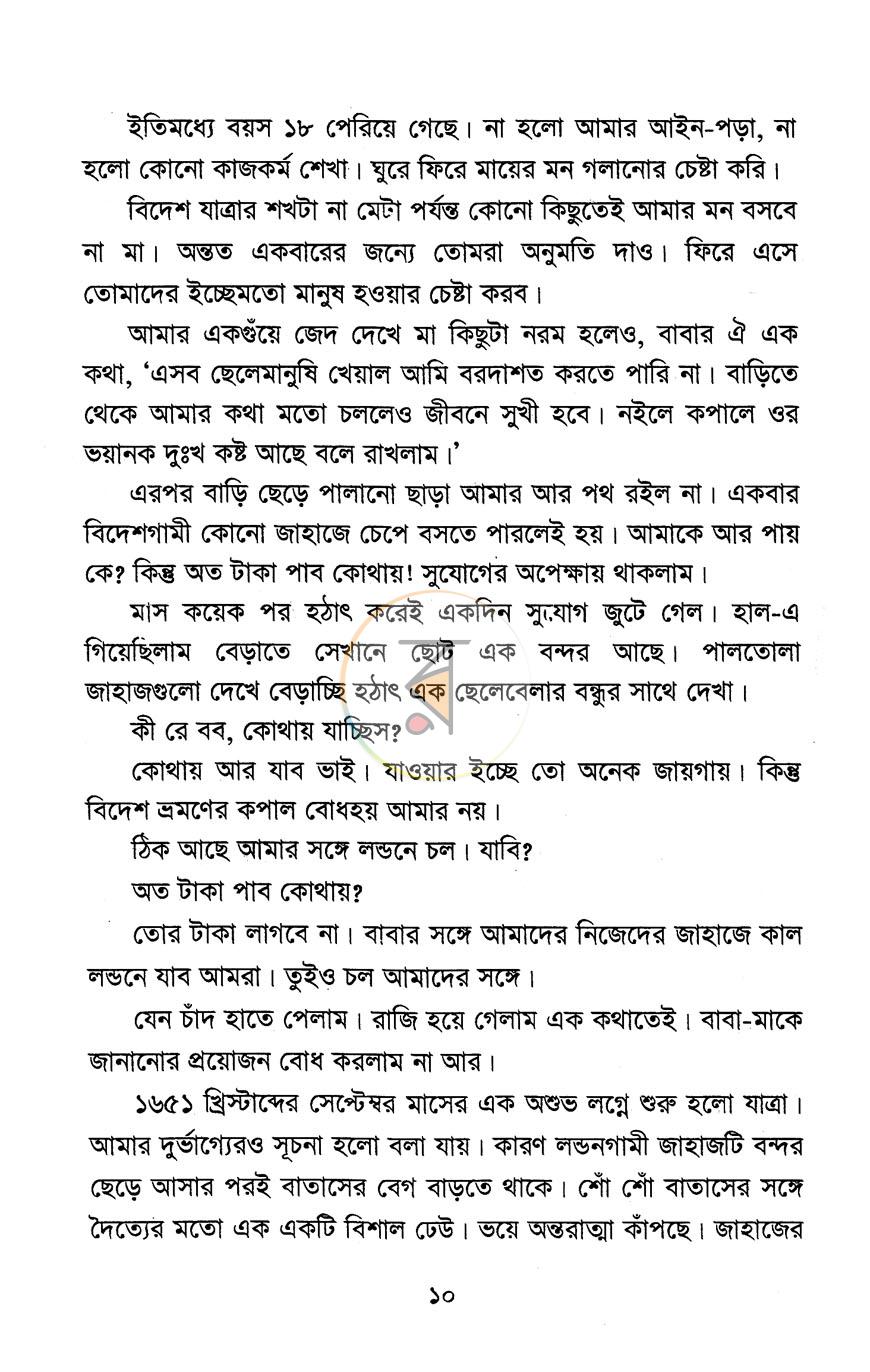 পাতা 4