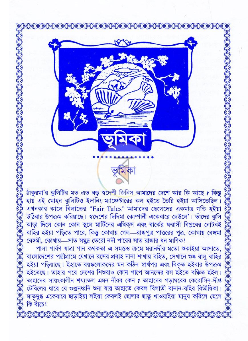 পাতা 2