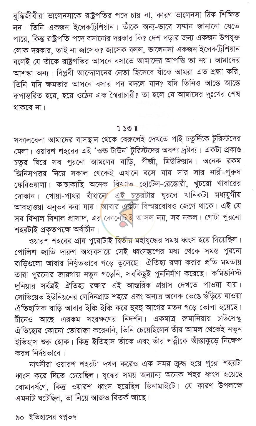 পাতা 11
