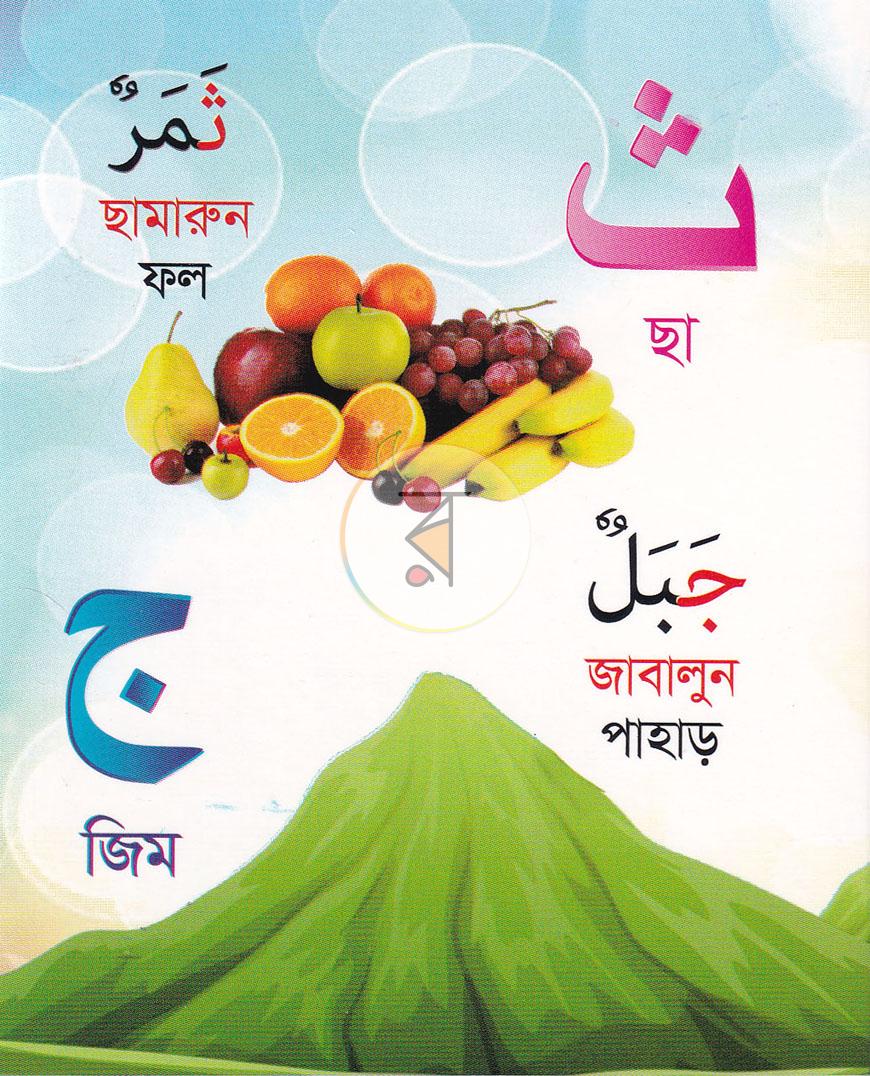 পাতা 4