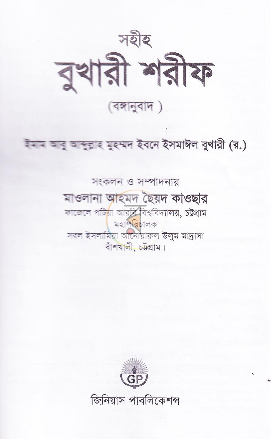 পাতা 1