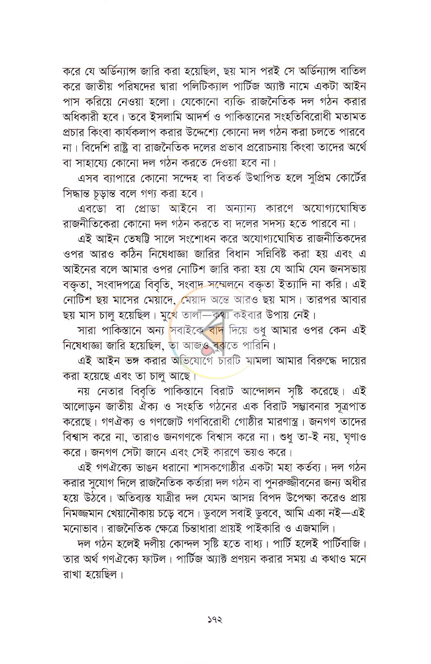 পাতা 9