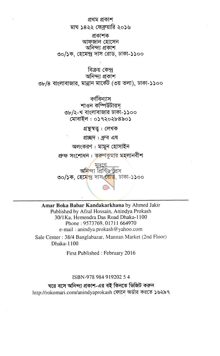 পাতা 3