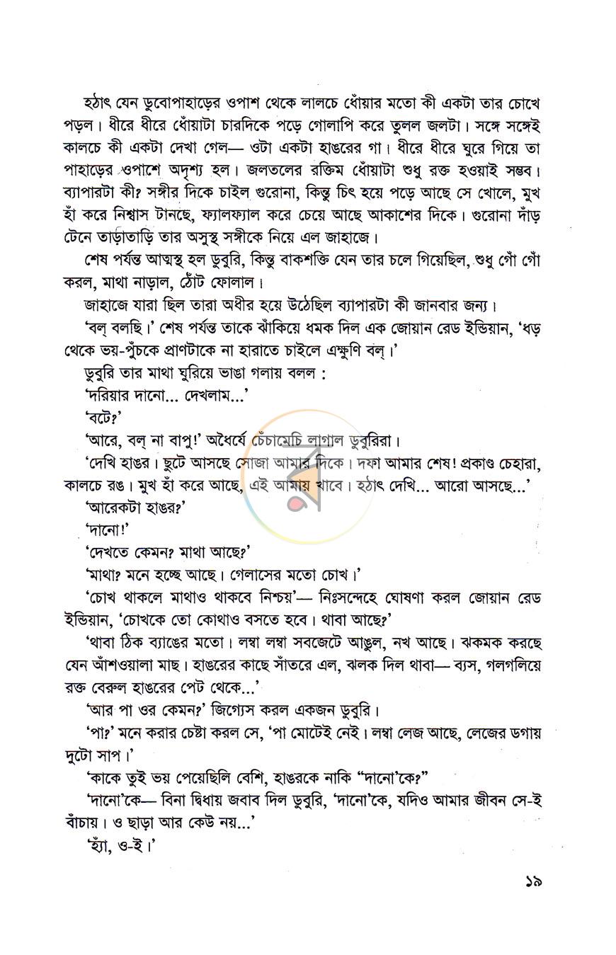পাতা 12