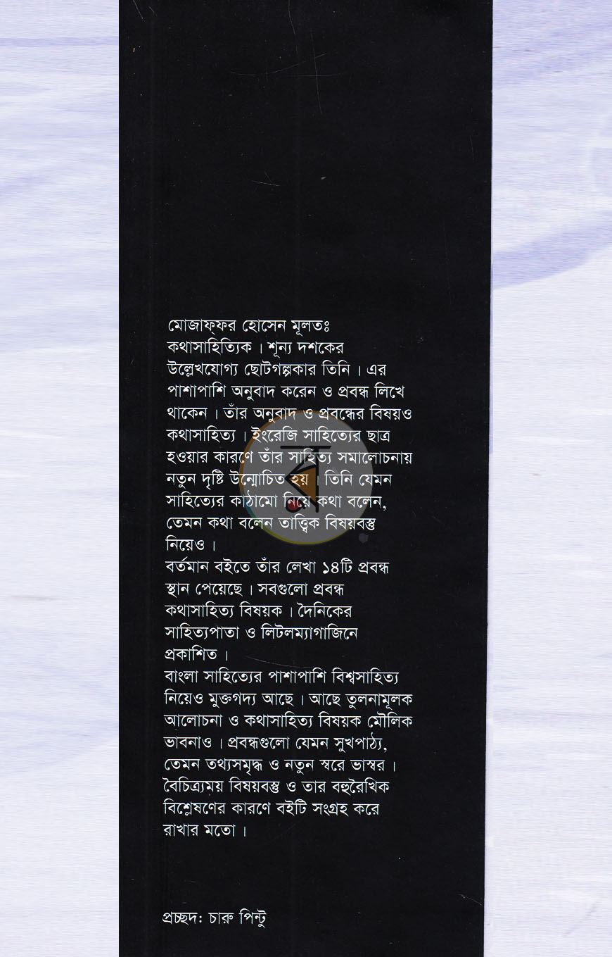 পাতা 1