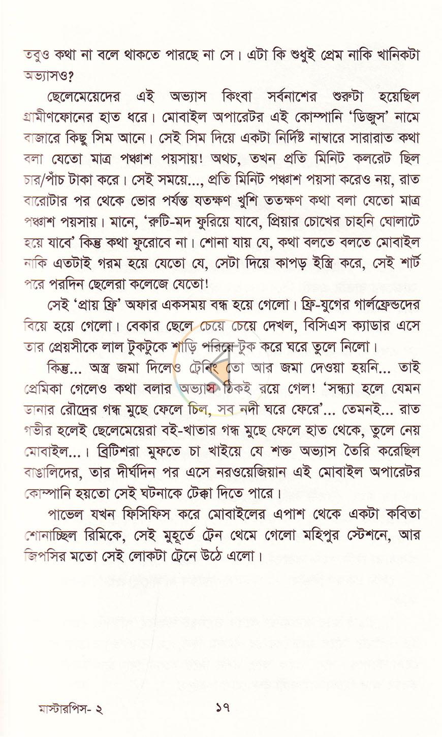 পাতা 10