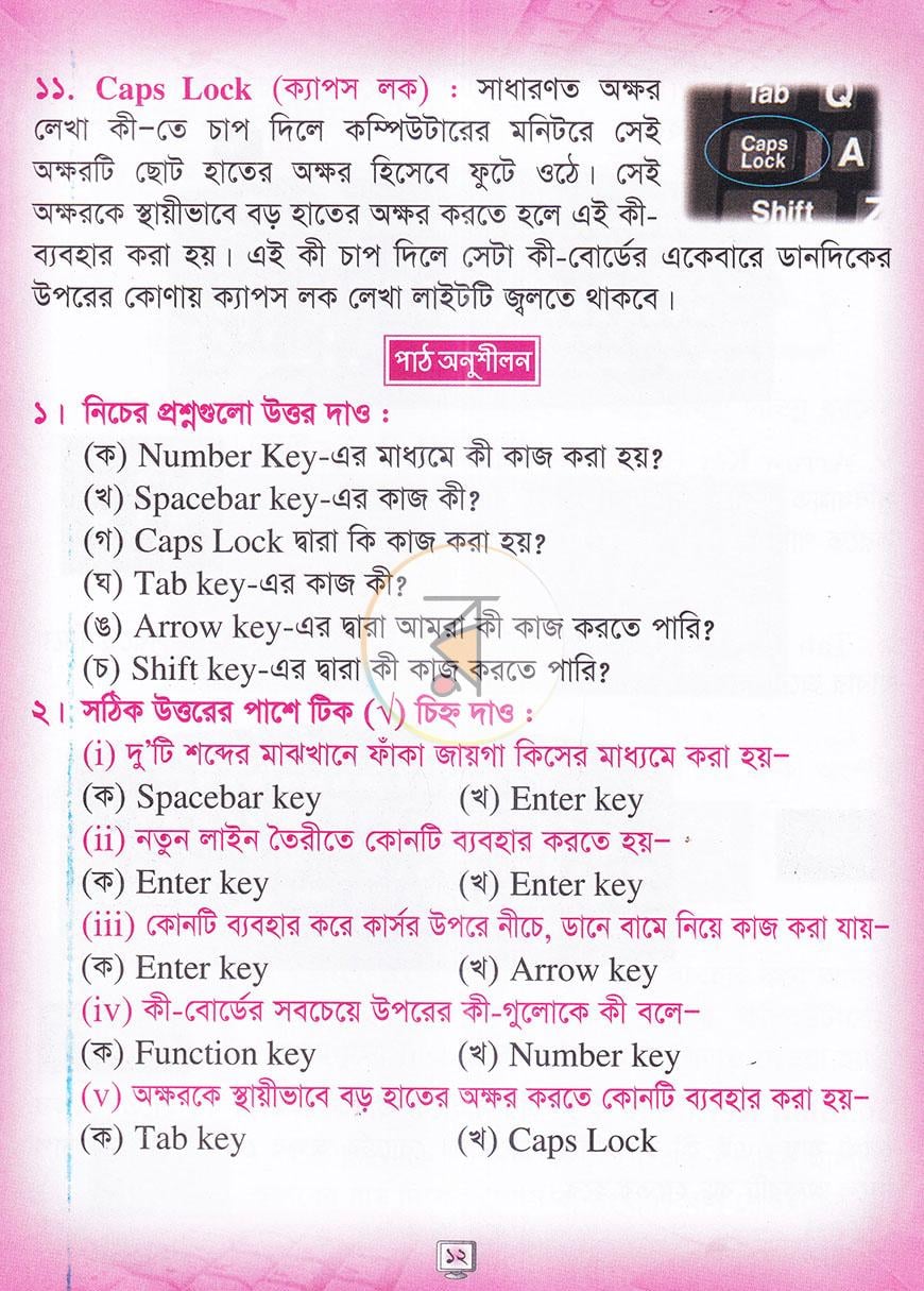 পাতা 4
