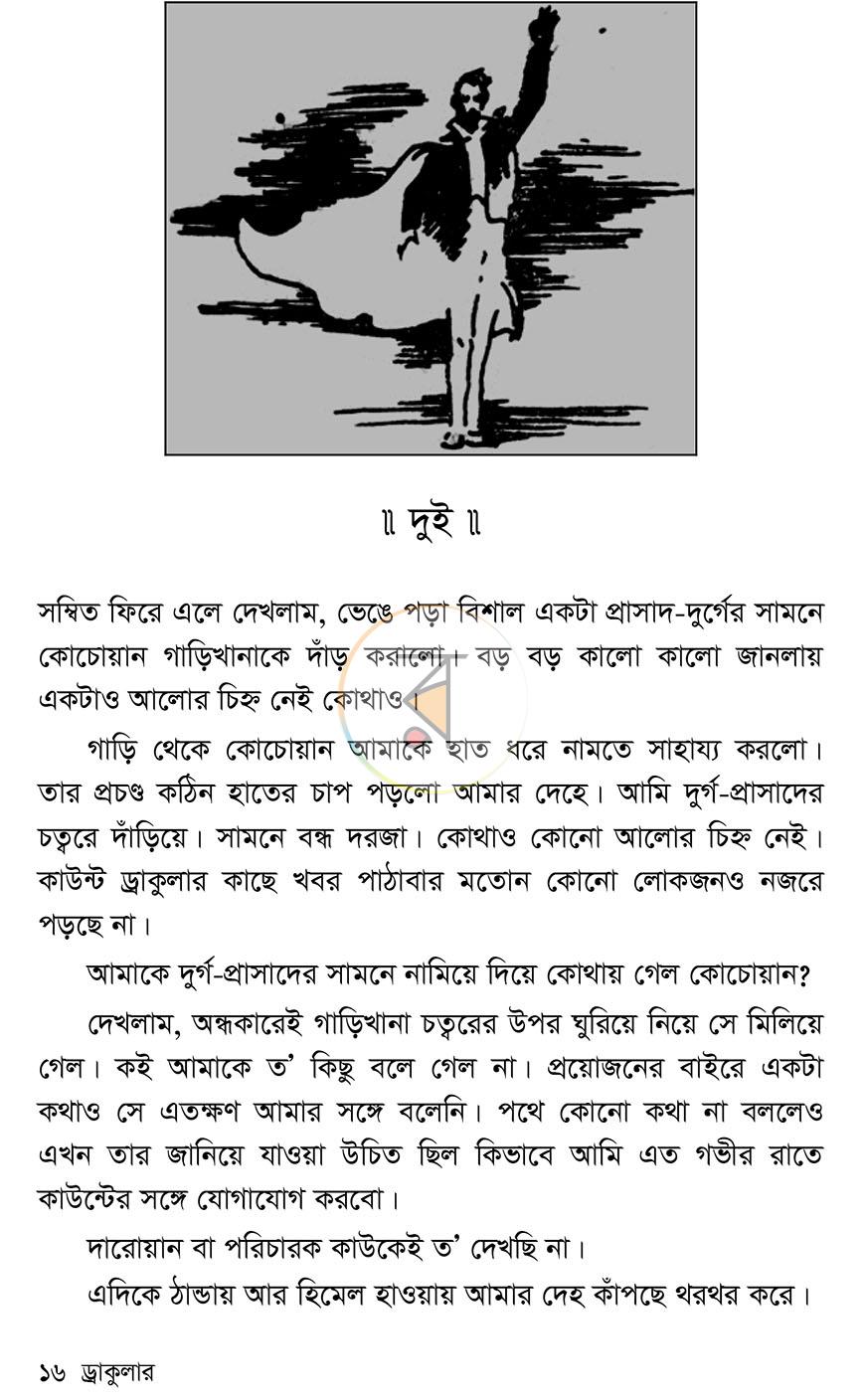 পাতা 13