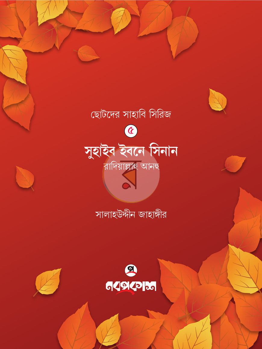 পাতা 13