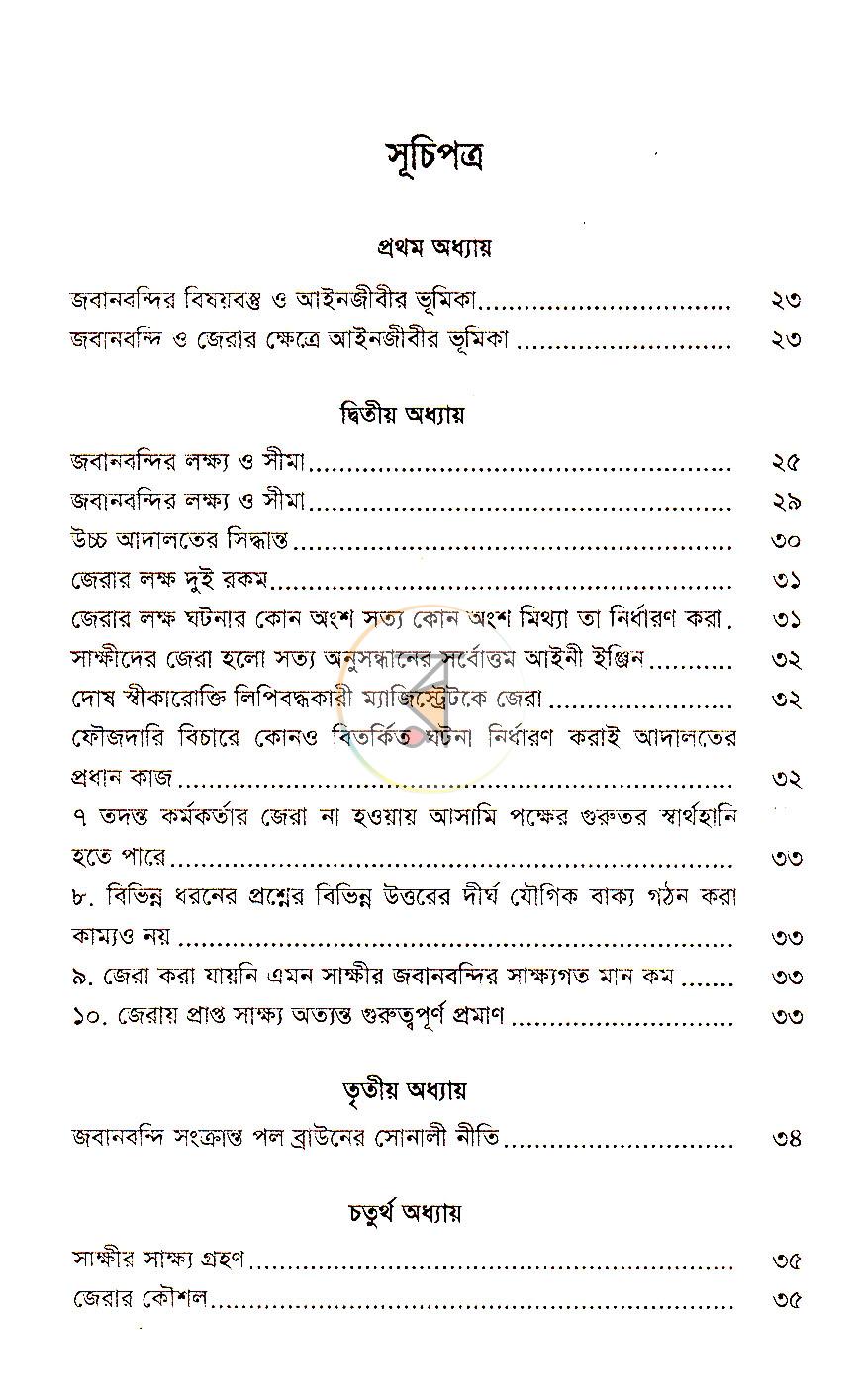 পাতা 2