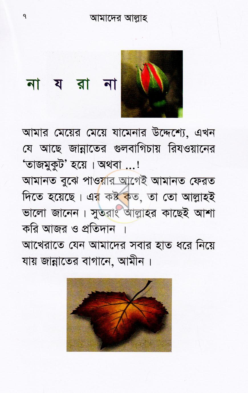 পাতা 5