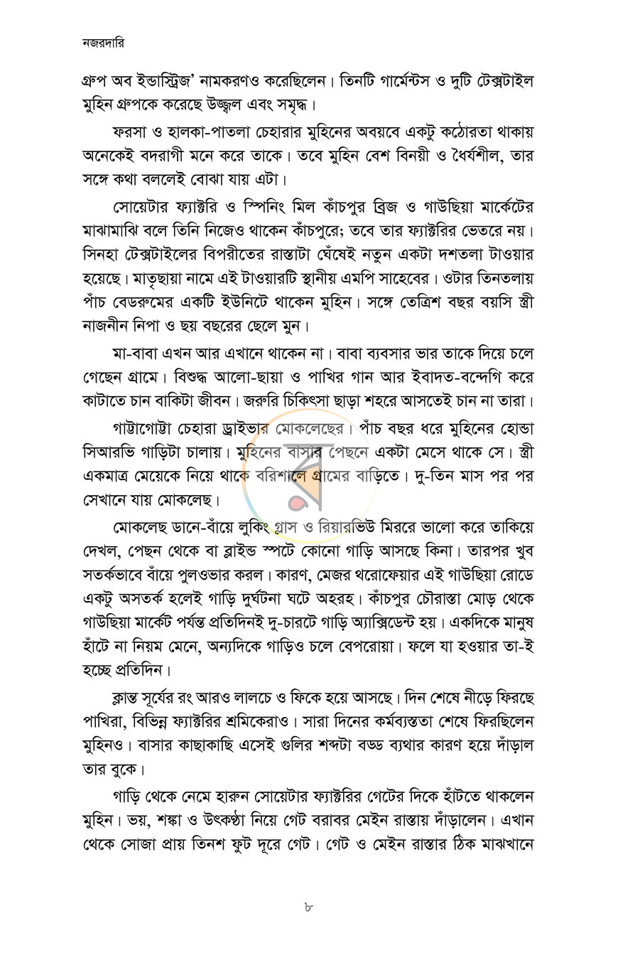 পাতা 3