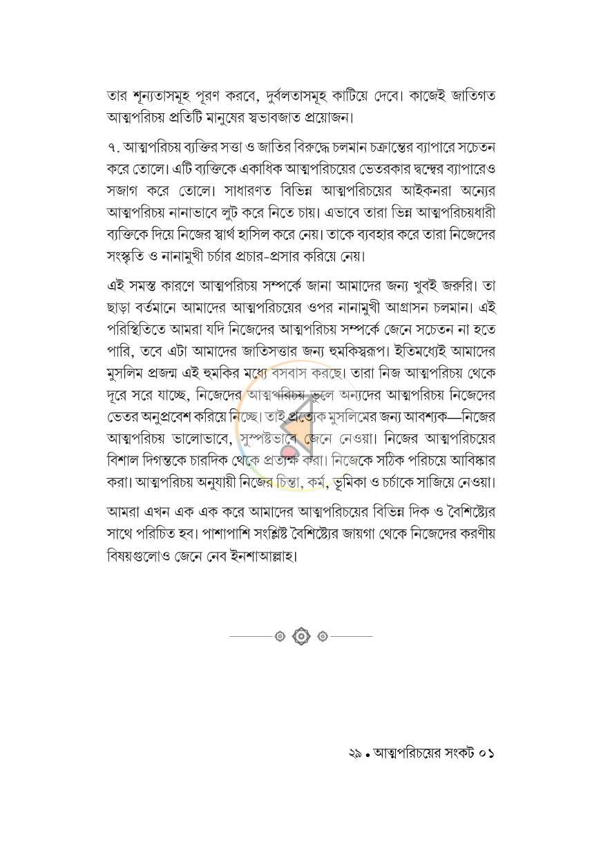 পাতা 22
