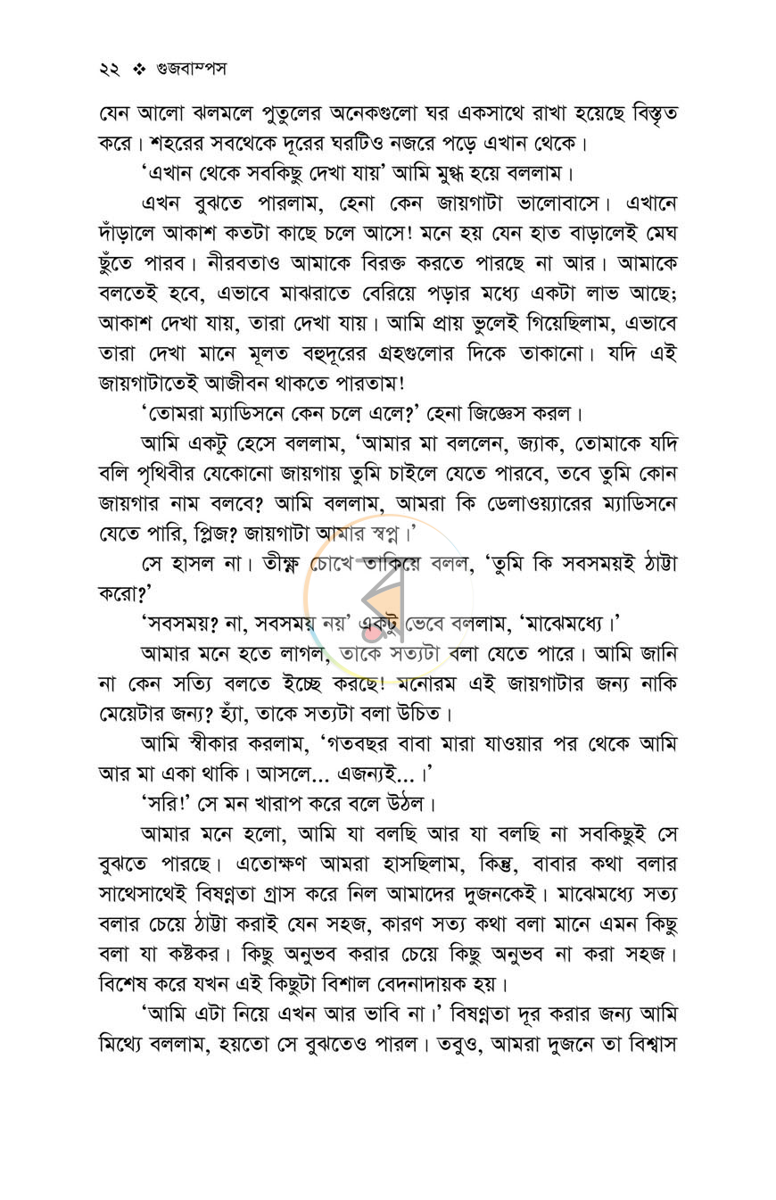 পাতা 19