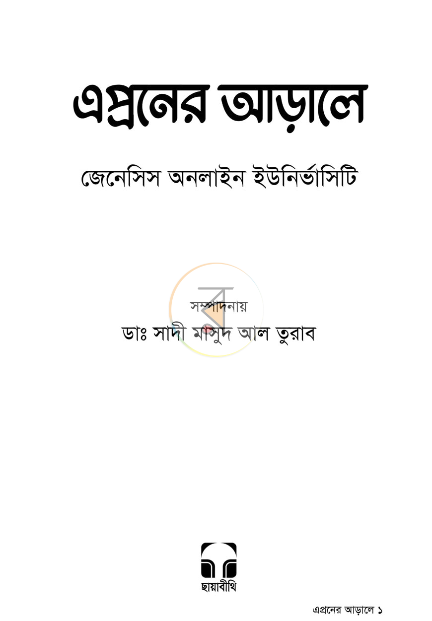 পাতা 1