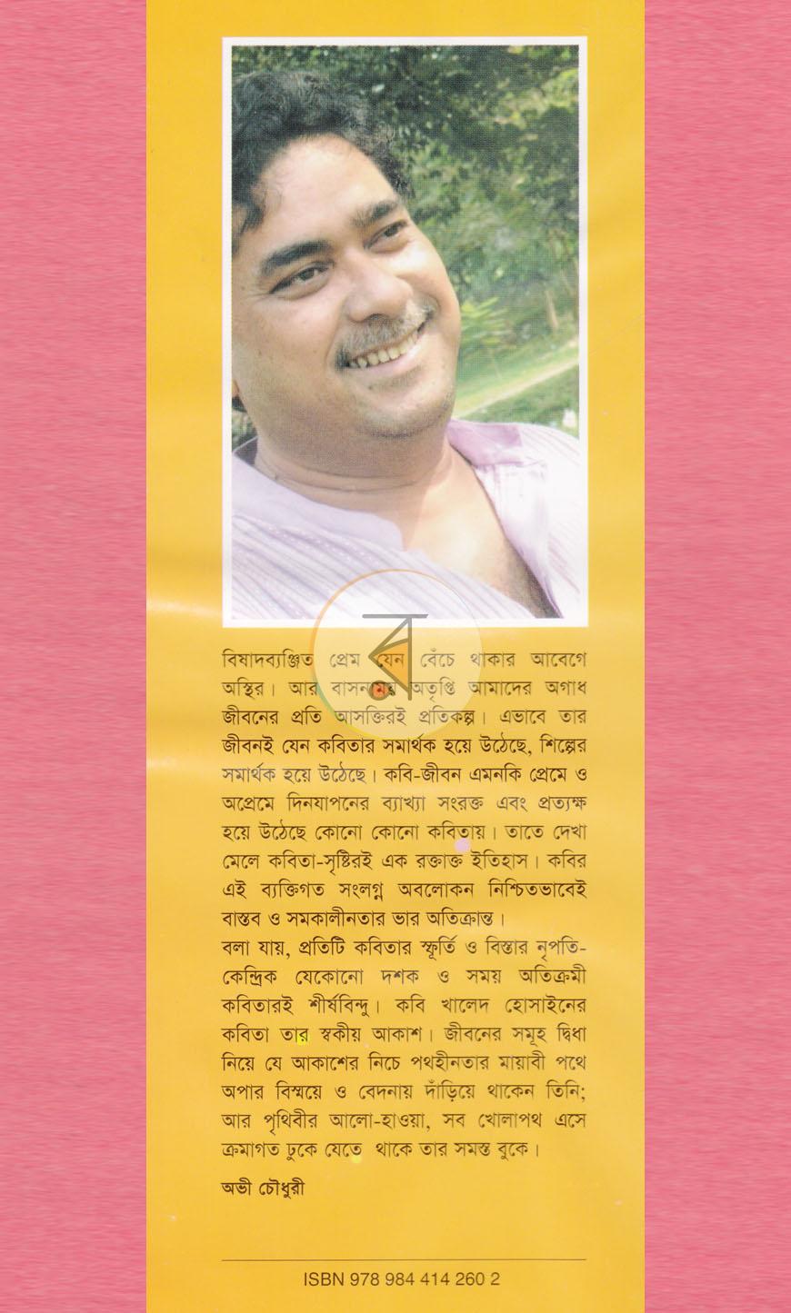 পাতা 10