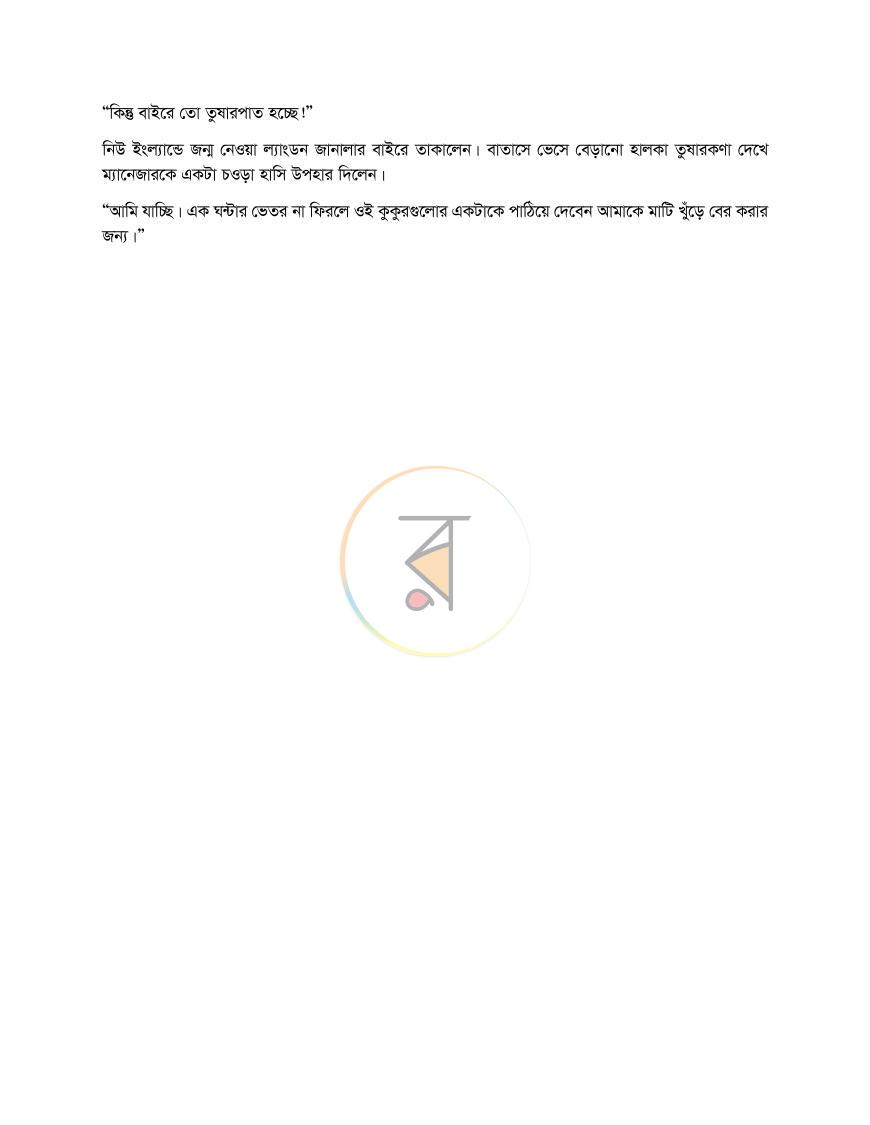 পাতা 11