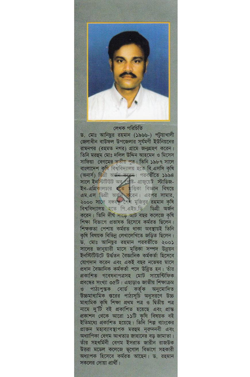 পাতা 11
