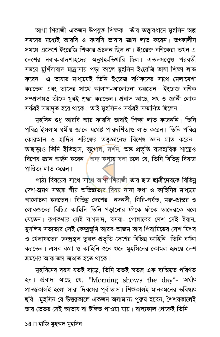 পাতা 7