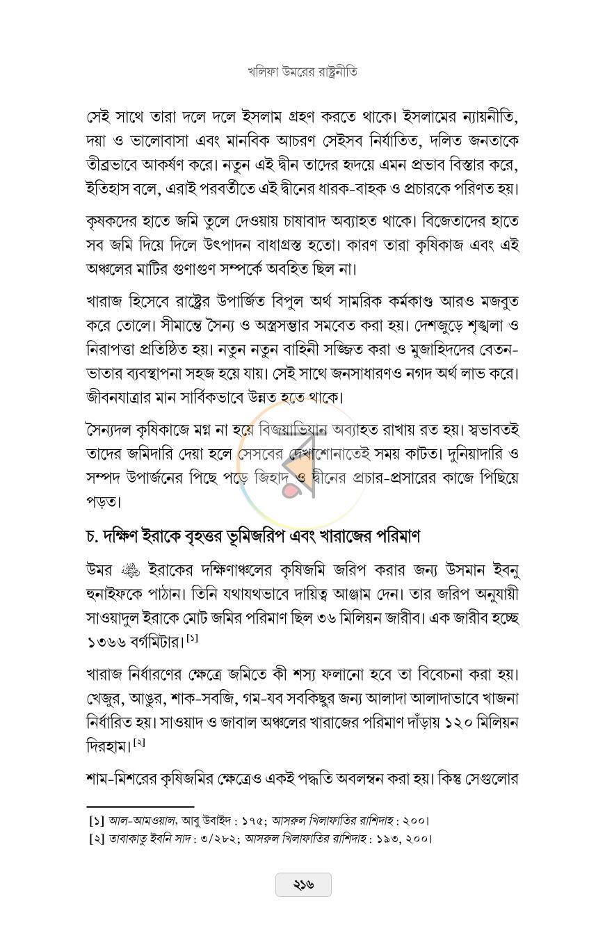 পাতা 31