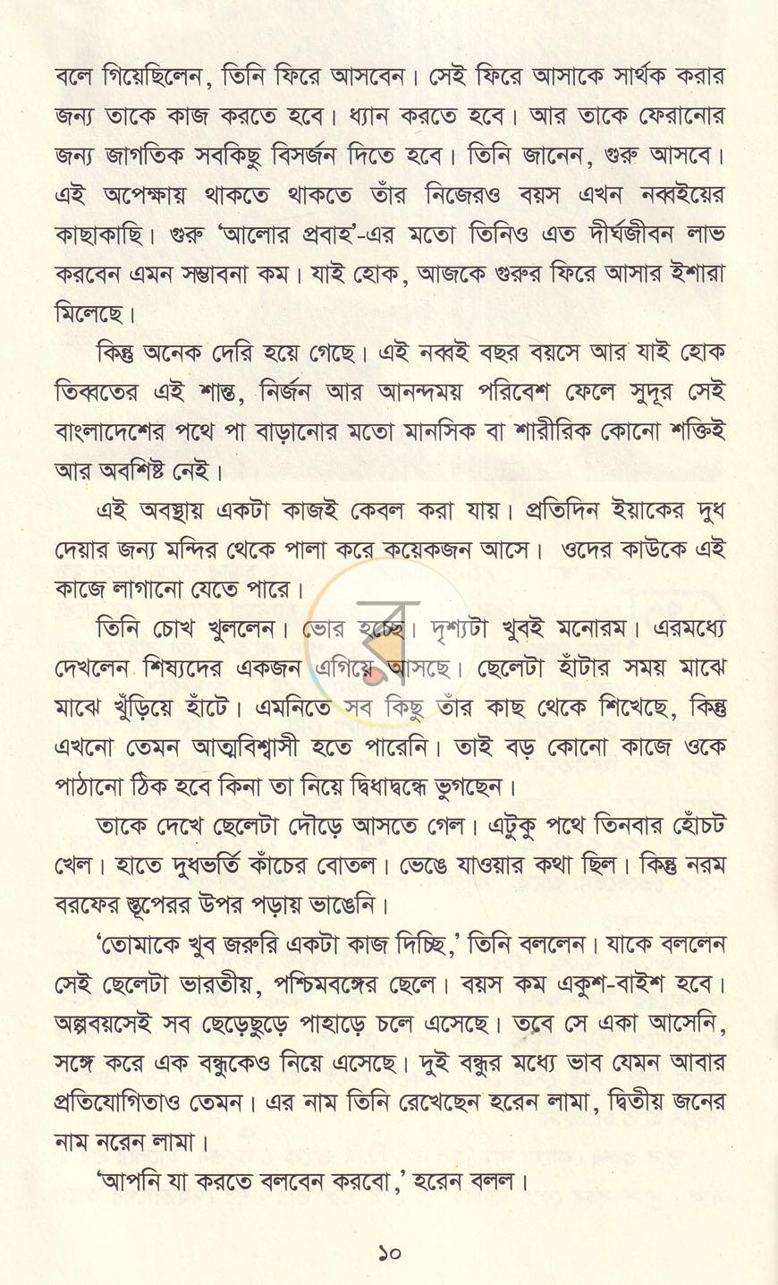 পাতা 5