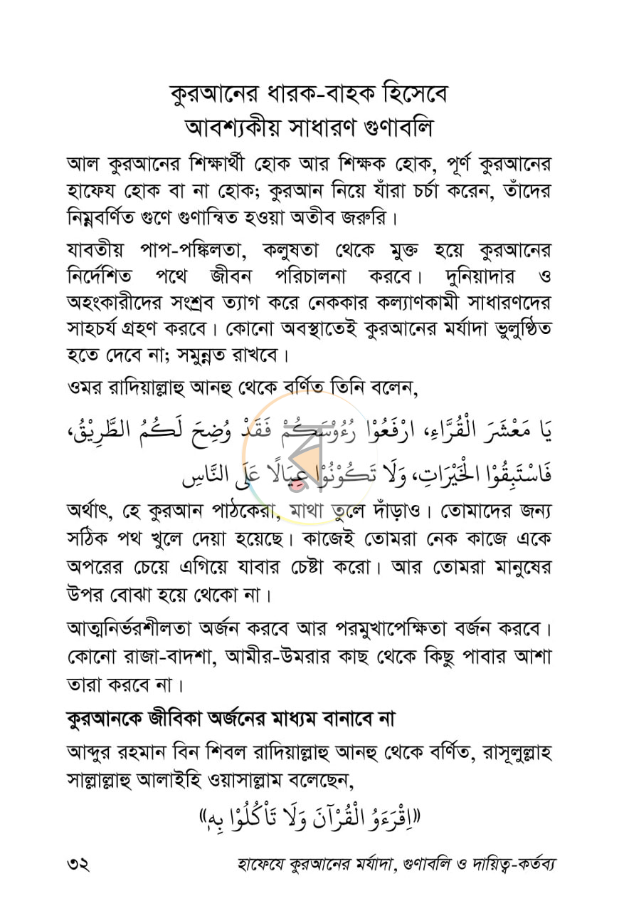 পাতা 13