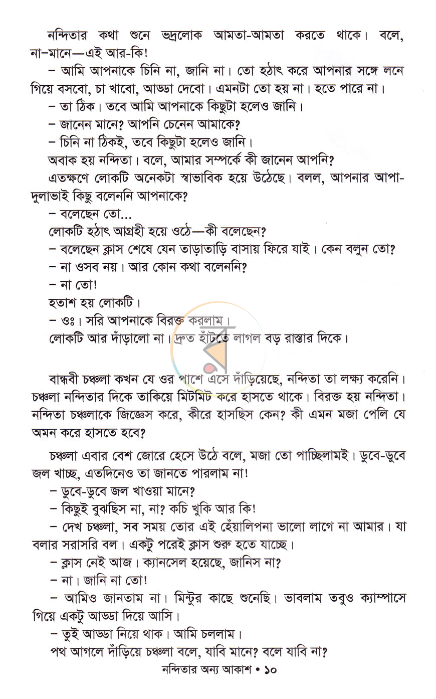 পাতা 5