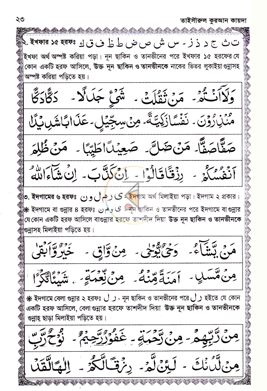 পাতা 5