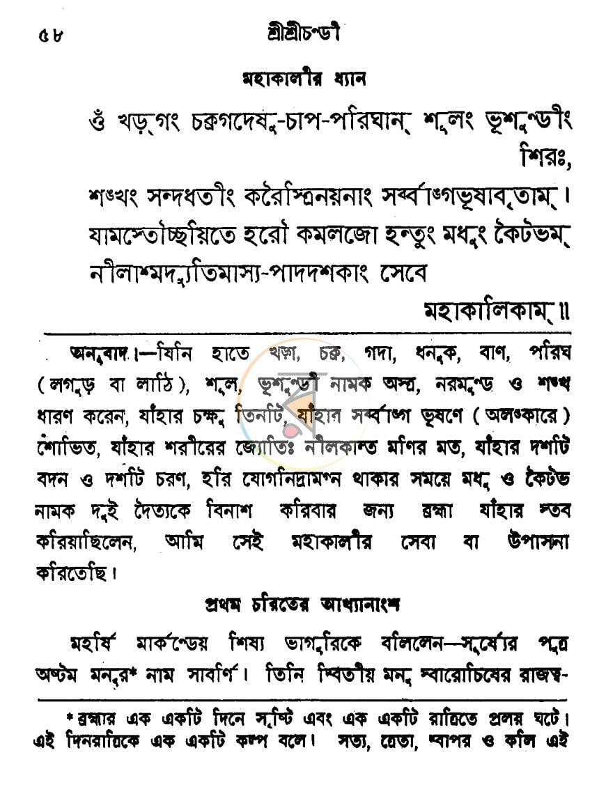 পাতা 12