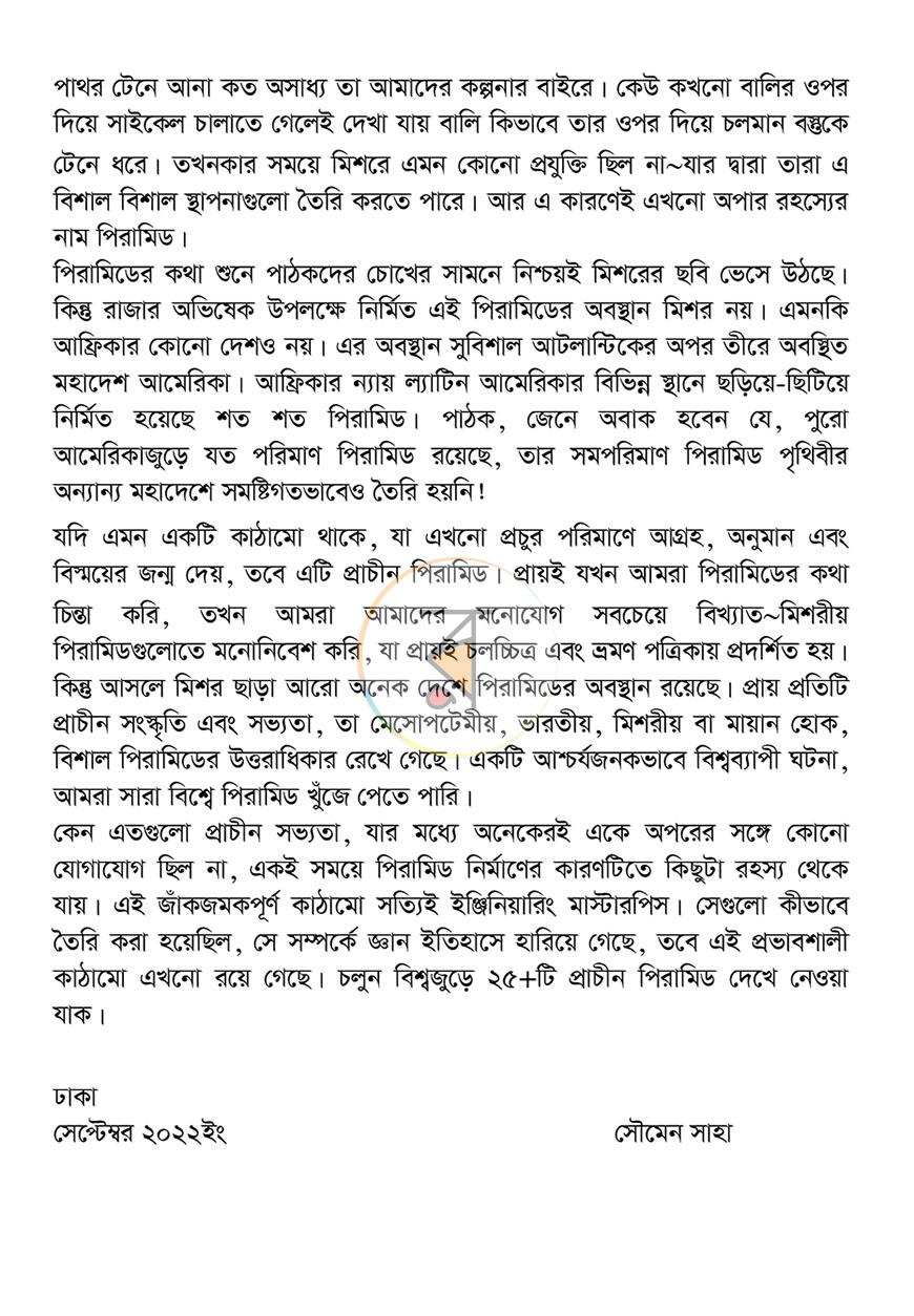 পাতা 4