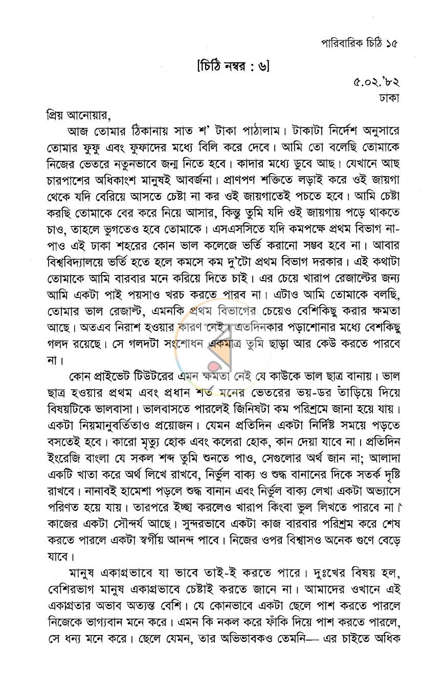 পাতা 10